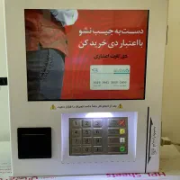 کشلس /کارت به کارت /پایانه غیر نقدی /cashless