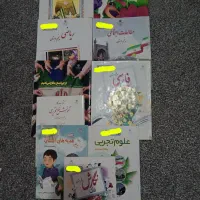 ۹‌عدد کتاب درسی پایه پنجم دبستان