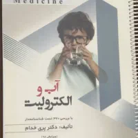 فروش کتب پزشکی اورجینال مناسب دانشجویان پزشکی|کتاب و مجله آموزشی|شیراز, لاله|دیوار