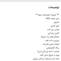 کوییک اتوماتیکRپلاس سفید قرمز پارس خودرو|خودرو سواری و وانت|تهران, امام زاده حسن|دیوار