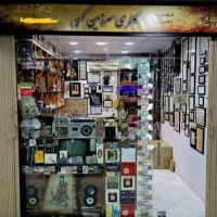 سکه اسکناس گالری انتیک انواع آلبوم سکه اسکناس