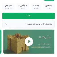 طلای رایگان با ملی گلد جدید