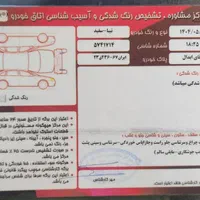 تیبا صندوق‌دار EX دوگانه سوز، مدل ۱۳۹۳