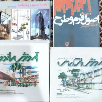 کتاب های درسی شهرسازی، معماری، طراحی شهری