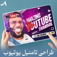 طراحی تامنیل یتیوبی و کاور ویدیو حرفه ای