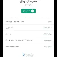 فروش فالور واقعی ویو خور|حراج|درح, |دیوار