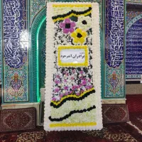 اجاره تاج گل تسلیت با بهترین طرح ها