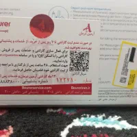 تب سنج|آرایشی، بهداشتی، درمانی|سلماس, |دیوار