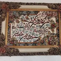 تابلوفرش