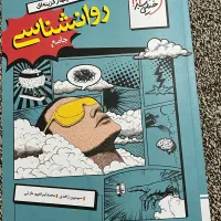 کتاب تست جامع دهم یازدهم دوازدم|کتاب و مجله ادبی|دوگنبدان, |دیوار