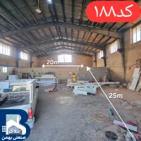 اجاره-سوله-ملارد-520متری-برق-250-آمپر-محوطه