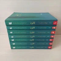 کتاب قانون از شیخ ابوعلی سینا کتابی نفیس 7 جلد است