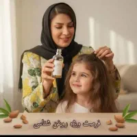 شغل دوم برای بانوان (آموزش رایگان روغن تراپی)