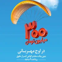 وام مهربانی