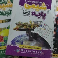 جزوه کنکور شیمی استاد مصلایی 1405