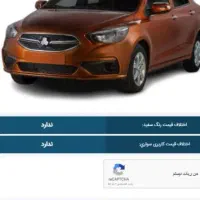حواله شاهین پلاس اتومات