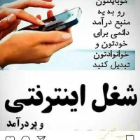 دعوت به همکاری
