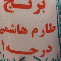فروش عمده و جزئی برنج با قیمت مناسب|خوردنی و آشامیدنی|اصفهان, خرم|دیوار