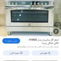 اجاق گاز فردار|اجاق گاز و لوازم برقی پخت‌وپز|مشهد, طلاب|دیوار
