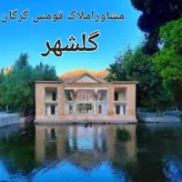 فروش دفتر کار  ، گلشهر