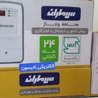 محافظ ولتاژ پا کنتوری