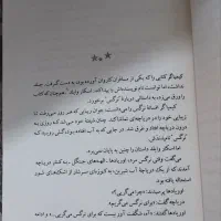 کتاب کیمیاگر پائولو کوئیلو ترجمه آرش حجازی|کتاب و مجله ادبی|تهران, شهرک ولیعصر جنوبی|دیوار