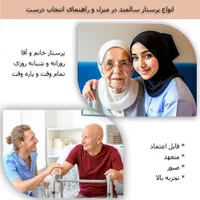 شرکت پرستاری نظافتی پذیرایی تلاش ورزان