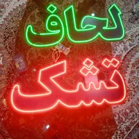 چند قلم لوازم