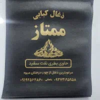 کیسه پارچهای بسته بندی نمک ذغال ساک دستی چاپی