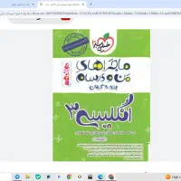ماجرای منو درسا 12ام