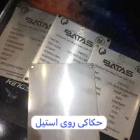 برش و حکاکی لیزری فلز غیر فلز چاپ تبلیغاتی تبریز|خدمات پیشه و مهارت|تبریز, |دیوار