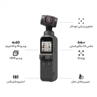 اسموپوکت2 هلی شات مویک مینی1