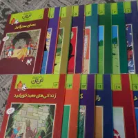 کتاب ، داستان ، رمان ، مجموعه کتاب