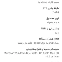 مودم دی لینک DWR 932C 4G LTE|مودم و تجهیزات شبکه|فردیس, شهرک ۱۱۰|دیوار