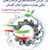 بازارچه محلی