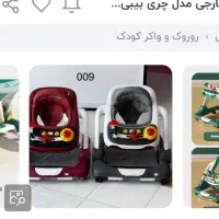 روروئک. چند منظوره چری بیبی|کالسکه و لوازم جانبی|تهران, آذری|دیوار