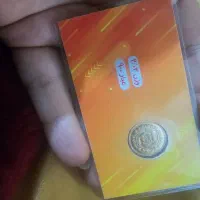 ربع سکه|جواهرات|کازرون, |دیوار