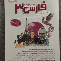 کتاب فارسی دوازدهم نگاه نو