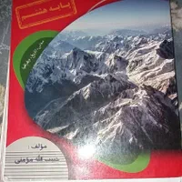 کتاب کار مطالعات هشتم|کتاب و مجله آموزشی|اصفهان, قهجاورستان|دیوار