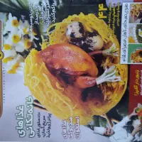 مجلات آشپزی و شیرینی پزی