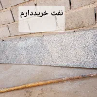 لامپ و سنگ اپن