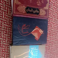 کتاب|کتاب و مجله مذهبی|نیشابور, شهید بهشتی|دیوار