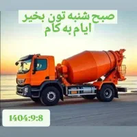 راننده پایه یک
