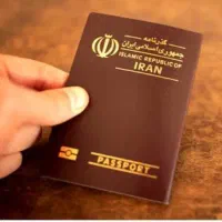 پاسپورت گمشده