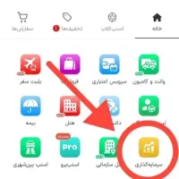 سرمایه گذاری