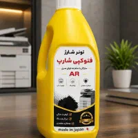 تونر شارژ قتوکپی شارپ AR -MX