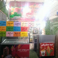 واگذاری-آبمیوه-بستنی