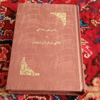 حراج کتاب های نایاب و قدیمی ادبی تاریخی و داستان|کتاب و مجله ادبی|تهران, شهر زیبا|دیوار