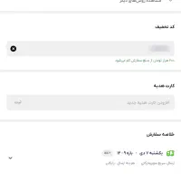 «ثبت سفارش سوپرمارکت دیجی‌کالا با ۱۰٪ تخفیف ویژه»