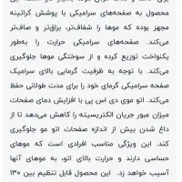 اتو مو دی اس پی مدل 10023|آرایشی، بهداشتی، درمانی|خمینی‌شهر, |دیوار